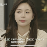 하트시그널 <b>메기녀</b>