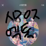 [EXO] 더쾜프