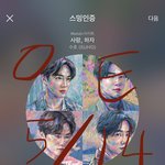 [EXO] 나 볼싸 팬분들 고마워서 푸움도 이번에 한번 넣었어