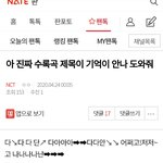[NCT] ㅅㄷ?)<b>이</b> 글쓰니 혹시 여기 있어?