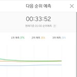 [EXO] 어  1위 하겠다