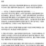 [19] 코로나 <b>경험자</b> 글 ㅈㄴ무서워 진짜