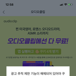 아이폰 쓰는 애들아 웹툰 <b>쿠키</b>