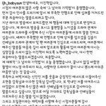 [이것좀봐줘] 미친 <b>이진혁</b> 사과문