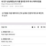 [댓글부탁해] 우체국배송얼마나걸리무ㅜㅜ찐급해ㅜㅜ