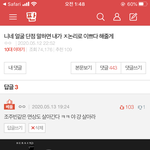 [댓글부탁해] 뭐냐 나 <b>베</b><b>플</b>됐네 ㄴㅇㅅ