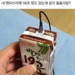 [댓글부탁해] <b>ENTP</b> 있나 혹쉬~?