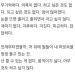 [조언부탁해] <b>나</b> 진짜 <b>안</b>되겠어 너무 힘들어