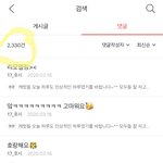 [세븐틴] 위버스 <b>완전</b> 좋긴한데