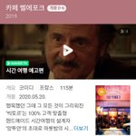아니 영화가 6일후에 <b>개봉</b>할수가 있어..?