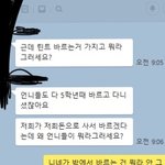 [19] 와 나 초6때 후배 잡는 거 봐