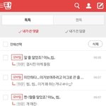 아뇨 씹 어그로 미안하다 근데먹고<b>모름</b>?