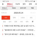 아침 기사 인데요 <b>아이티</b> 기사 열두가지가 맞나요