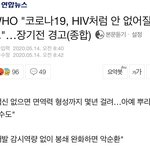 헐 코로나 안 끝나겠네