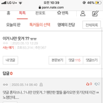 <b>이딴</b> <b>댓글</b> 짜증나지 않냐ㅋㅋ