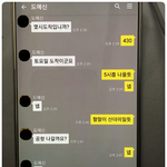 [꼭댓글부탁] (대화내용)남녀 카톡대화에 "333"은 무슨 <b>의미</b>일까요?
