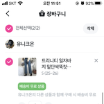 [댓글부탁해] ➡️야들아 옷살거 좀 봐주라⬅️