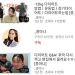 [댓글부탁해] 3끼다먹으면서 다이어트 알려줌