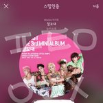 [뉴이스트] 다들 했니?