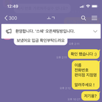 [댓글부탁해] <b>구매자</b>가 연락 씹고 이러는데 어떡하냐