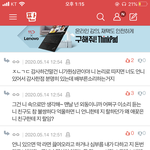 진짜 이 쓰니 <b>지만</b> 생각하는 애들 표본인듯
