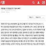 [드루와] 이 글쓴 진짜 개찐따같네