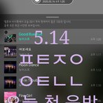 [뉴이스트] 드뎌 오늘 첫 음방ㄷㄱㄷㄱ