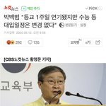 [추반] +)개학 어케 생각해?