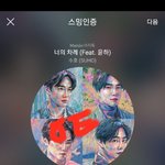 [EXO] 아 머리감다가 made <b>in</b> you나와서 오열함