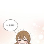 [드루와] 취향저격그녀 캐스팅말이야