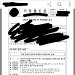 [드루와] 담임이랑 상담 할거야?