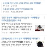 n번방사건을 다룬 영화나<b>온대</b>