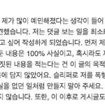 [이것좀봐줘] 집단폭행 가해자 김유진씨에게