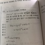 [댓글부탁해] 이차<b>함수</b> 문제 제발 풀어줄사람