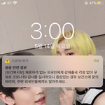 ㅅㅂ 이거왜캐웃기지 <b>재난</b>문자