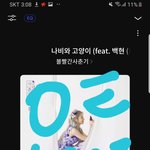[EXO] 근데 나는 이번엔 그렇다 쳐도