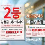 개뜬금없네 톡선 로또 <b>미수</b>령자보는데