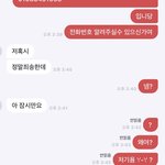 나 중고나라에서 사기당한거같음