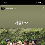 오늘 자 레이 인스타 스토리