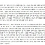 [이것좀봐줘] <b>청원</b> 부탁)당신이 당할<b>수</b>도 있는 n번방 방지법, 개정을...
