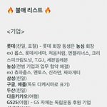 [드루와] <b>여초</b>에서 불매한다는 리스트인데 ㅋㅋㅋㅋㅋㅋㅋㅋㅋㅋㅋ