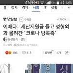[드루와] 킹조선 재난지원금 사용<b>현황</b> ㄷㄷㄷㄷㄷㄷ