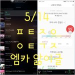 [뉴이스트] @@05.14 <b>엠</b>.카 앓이 박제<b>글</b>