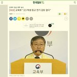 [드루와] [속보] 교육부 “고3 학생 등교 연기 <b>검토</b> 없다”