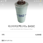 <b>모야</b> 왜 아이스크림 추가 없어??