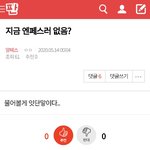 [알<b>페스</b>] <b>엔페스</b> 질문했던 애 ㅇㄷ감
