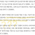 [드루와] 교육부 <b>차관</b>  개1소리하네