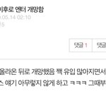 이게 <b>뭔</b> <b>소리</b>야??