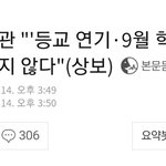교육부가 하고 있는게 뭘까?