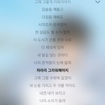 아 미췬 졸라 좋아 이 노래